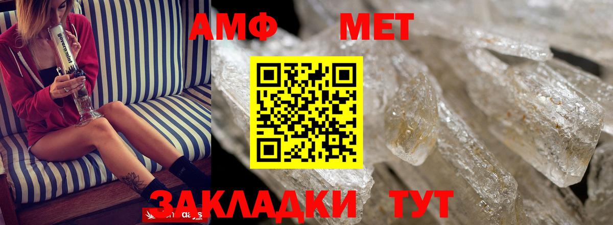Амфетамин VHQ  Amphetamine  АМФ  Вход с VPN  Можайск 