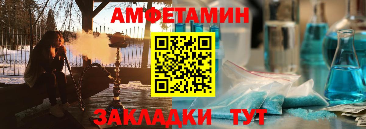 АМФ  Amphetamine  Amphetamine VHQ  Можайск 