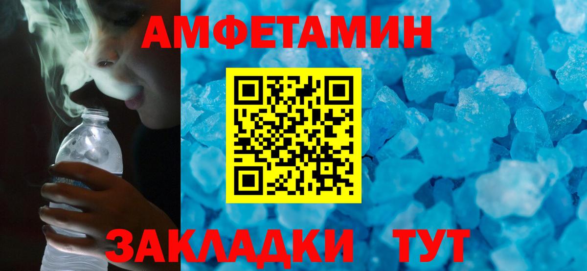 Амфетамин Premium Можайск