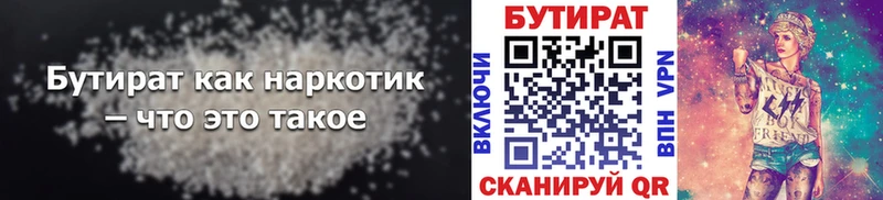 Бутират оксибутират  Можайск 
