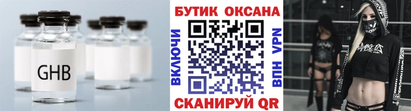 БУТИРАТ 1.4BDO Можайск