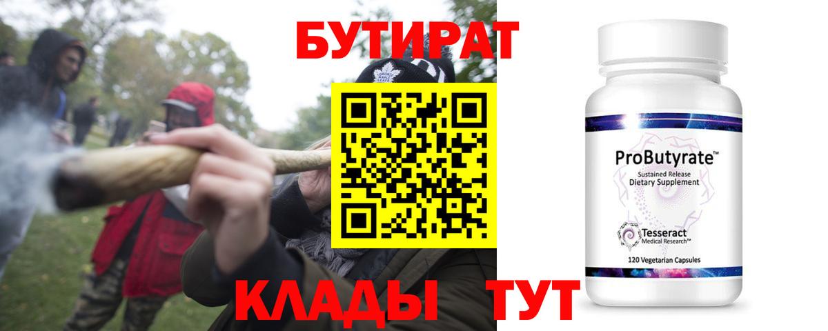 Бутират оксана  Вход с VPN  БУТИРАТ  Можайск 