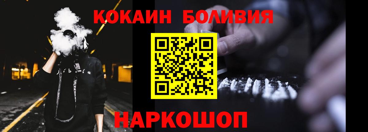 Кокаин Fish Scale Можайск