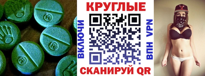 ЭКСТАЗИ 280 MDMA  Можайск 