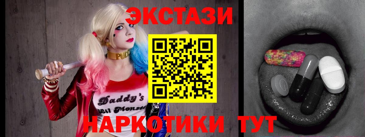 Ecstasy Philipp Plein  OMG рабочий сайт  Можайск  Вход с VPN  Ecstasy DUBAI 