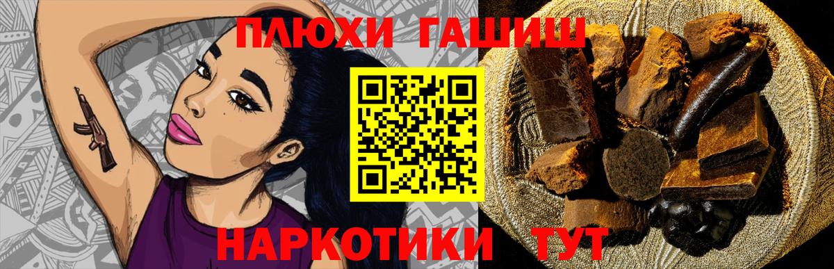 ГАШ гашик  ГАШИШ индика сатива  Вход с VPN  дарнет шоп  Можайск 