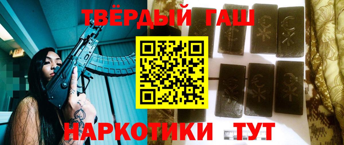 ГАШ Cannabis Можайск