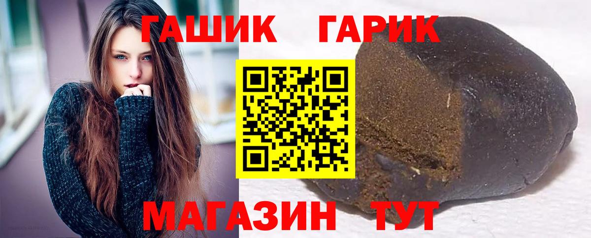 ГАШИШ  Можайск  ГАШ 40% ТГК  ГАШИШ VHQ 