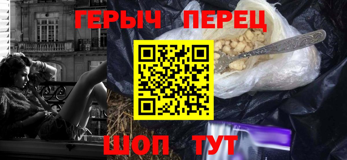 ГЕРОИН афганец  Можайск 