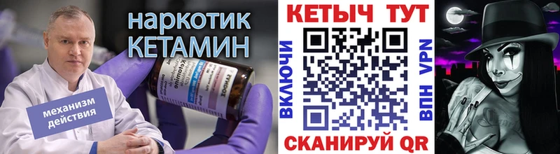 КЕТАМИН ketamine  Можайск 