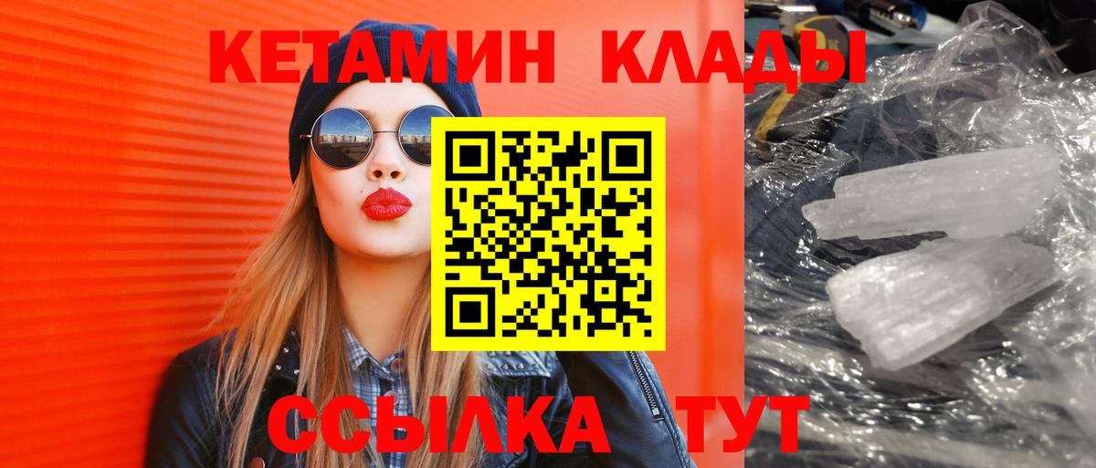 Кетамин ketamine  нарко площадка Telegram  мега сайт  Кетамин ketamine  Можайск 