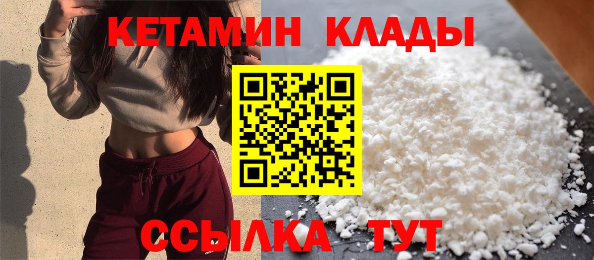нарко площадка телеграм  Кетамин VHQ  Вход с VPN  Можайск  КЕТАМИН VHQ 