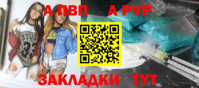 apvp Жуковский