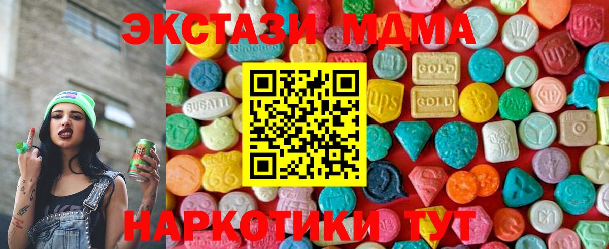 MDMA crystal  Можайск 