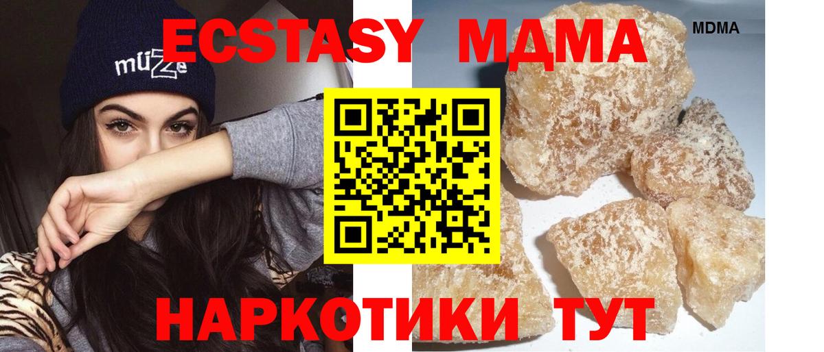 MDMA crystal  MDMA  Можайск  МДМА VHQ  Вход с VPN 