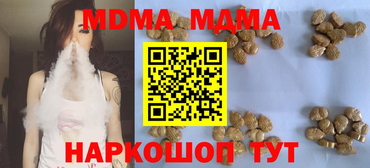 MDMA кристаллы Можайск