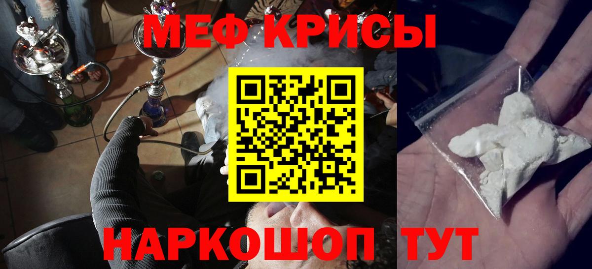 МЯУ-МЯУ  где продают   Мефедрон 4 MMC  blacksprut ONION  Можайск 