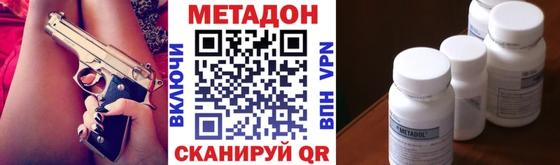 МЕТАДОН белоснежный  OMG как войти  Можайск 