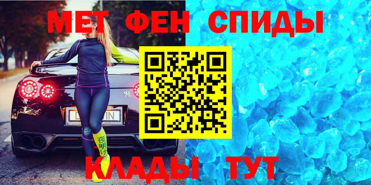 Метамфетамин пудра Можайск