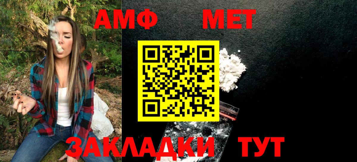 МЕТАМФЕТАМИН  Метамфетамин мет  Можайск  Метамфетамин мет 