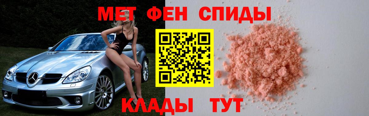 МЕТАМФЕТАМИН мет  Вход с VPN  МЕТАМФЕТАМИН  Можайск 