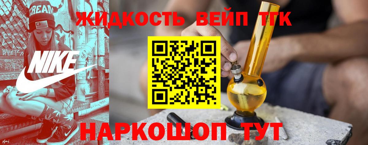 ТГК THC oil Можайск
