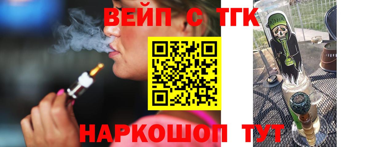 Дистиллят ТГК вейп  Вход с VPN  Можайск  Дистиллят ТГК жижа 