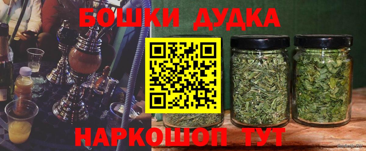 Можайск  МАРИХУАНА MAZAR  Вход с VPN  Бошки Шишки Ganja  Каннабис тримм 