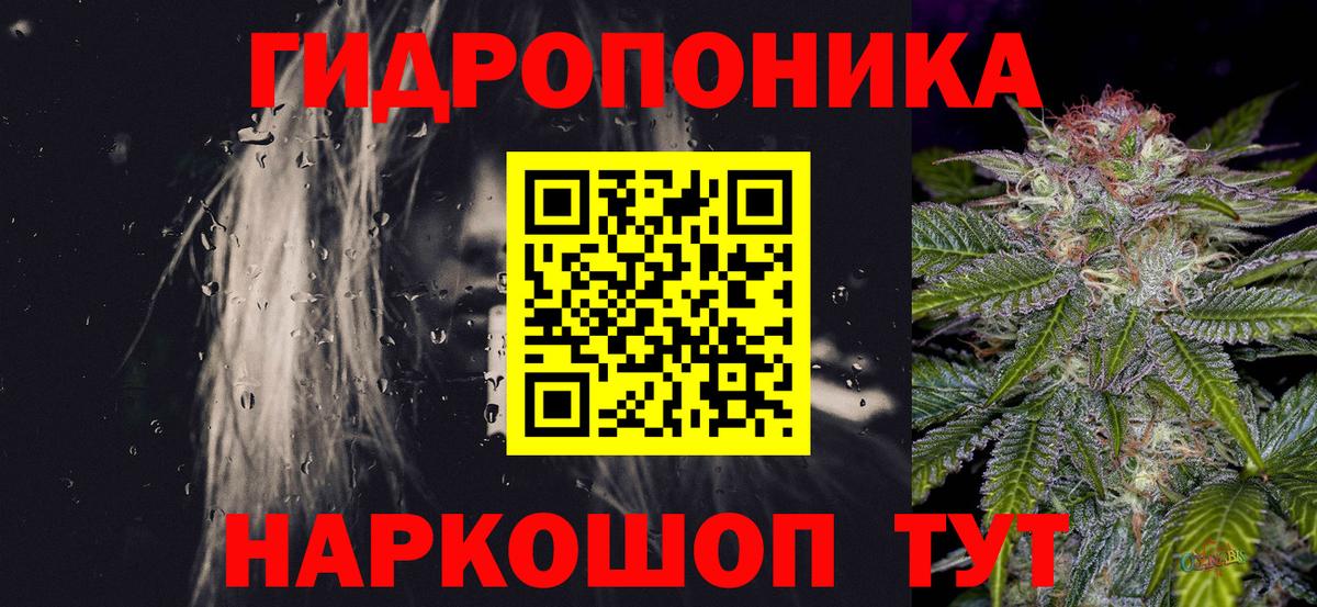 Конопля Amnesia Можайск